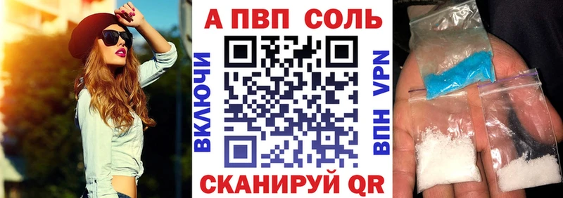 Alfa_PVP VHQ  Ишим 