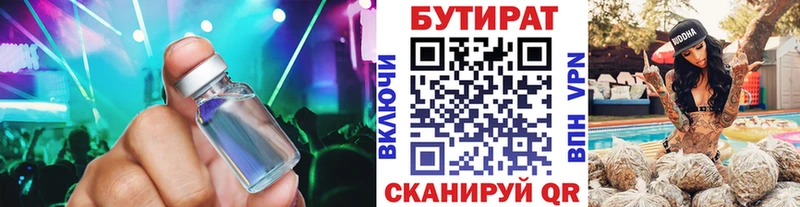 kraken вход  купить  сайты  Ишим  БУТИРАТ GHB 
