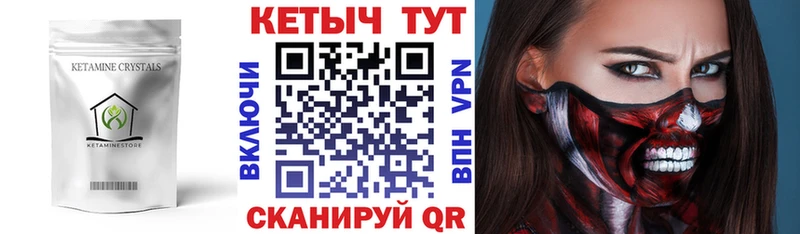 Кетамин ketamine  Ишим 