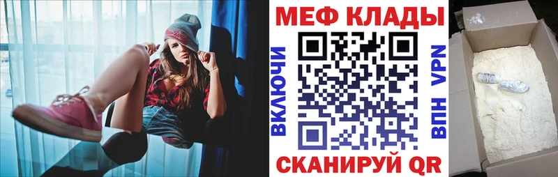 купить наркотик  Ишим  МЕФ VHQ 