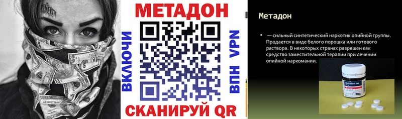 МЕТАДОН VHQ купить наркотики сайты Ишим